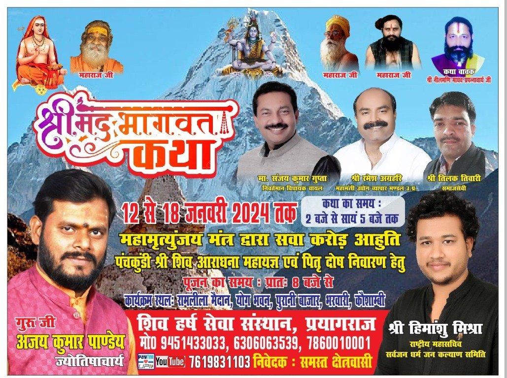 NGO Gallery - Prabhu Premi Welfare Foundation Social Work Activities